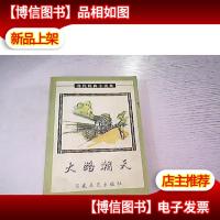 把爱情泡茶喝了吧