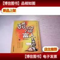 醋溜富人
