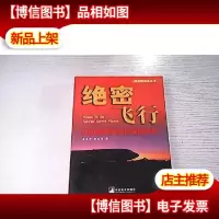 *飞行