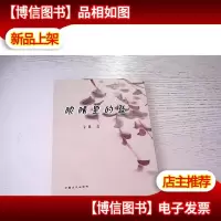眼睛里的蓝(作者签名赠本)