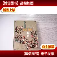 中国民族指南