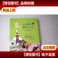 你在厕所里都做些什么