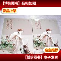 愿爱如初,温暖如昨