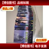 卡尔.麦世界探险丛书