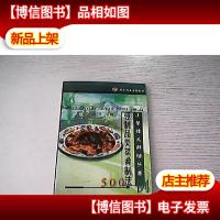 豆制品类菜肴制法500例