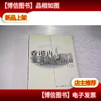 香港内地传媒比较