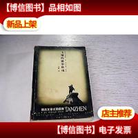 飞翔的俄罗斯魂