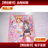 桃源仙踪