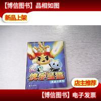 快乐星猫.4.星战士卷毛