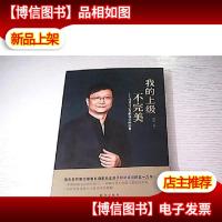 我的上级不完美