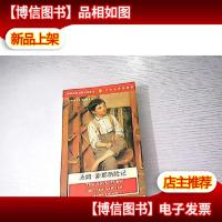 汤姆·索耶历险记