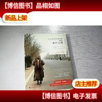 人生所有经过的路,都是必经之路