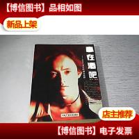 赢在*吧——音乐人栗正的都市情调