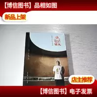 大馆奴