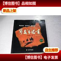 宁夏羊皮书
