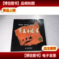 宁夏羊皮书