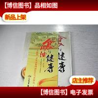 食用油与健康