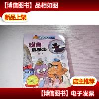 章鱼哥派出所:谎言俱乐部