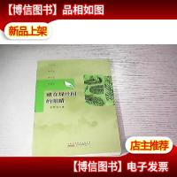 藏在绿叶间的眼睛