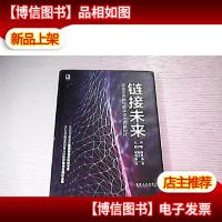 *未来:迎接区块链与数字资产的新时代