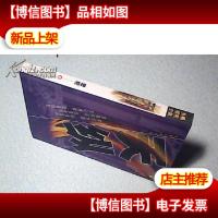 天纵~~~~~~~~长篇纪实小说