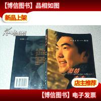 激情青春~~口语王子——郝彬