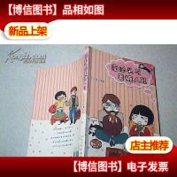 南瓜头与姜糖人2