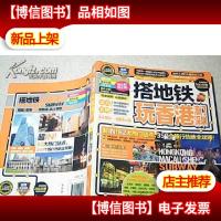 搭地铁玩香港澳门深圳