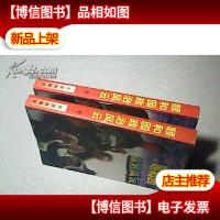 颐和园政治风云(上下)