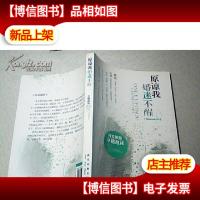 原谅我婚迷不醒