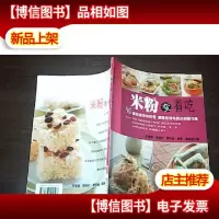 米粉变着吃