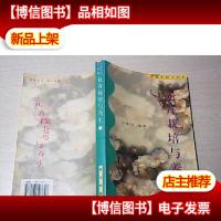 花卉栽培与养生