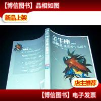 盛开·金牛座·炫星系:*获*者作品范本