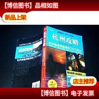 杭州攻略:杭州最值得*的79个地方