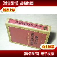 现代汉语成语规范词典