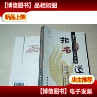 指名道姓:潘多拉酷评公众人物