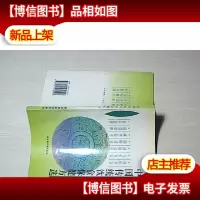 中国传统饮食保健方选