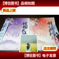 错嫁良缘之后宫疑云(上下全)