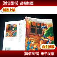 悲惨世界[带一张光盘]注音版