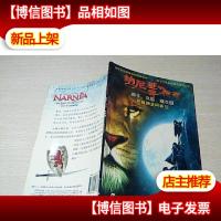 纳尼亚传奇.狮子女巫魔衣橱:寻找狮王阿斯兰