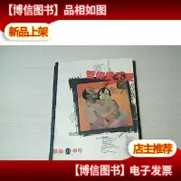 管你爱不爱:陈染VS申玲