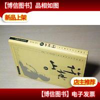 中国现代文学名著丛书:许地山卷 精装