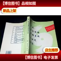 台风暴雨预报警报系统和减灾研究