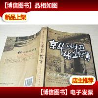 京华神相张铁嘴