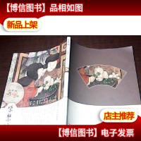 紫禁城 2013年4月号 总第219期