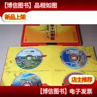 辉煌五十年-献给克拉玛依油田开发50周年(* 光盘四张)