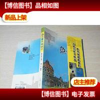 鱼の意大利旅行