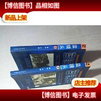 蓝镜头(1·2两册全)