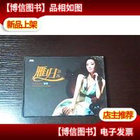 雁归郭燕 光盘郭燕演唱