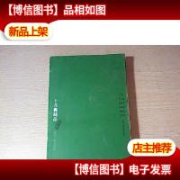 十月典藏品(绿卷)中篇小说